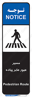  , تردد , راه , افراد , 