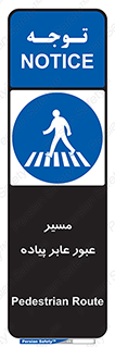  , تردد , راه , افراد , 