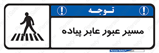  , تردد , راه , افراد , 