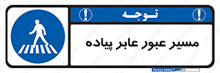  , تردد , راه , افراد , 