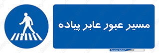  , تردد , راه , افراد , 