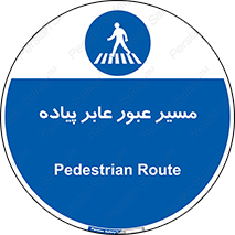  , تردد , راه , افراد , 