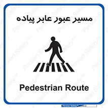  , تردد , راه , افراد , 