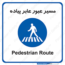  , تردد , راه , افراد , 