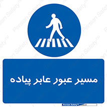  , تردد , راه , افراد , 