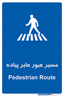  , تردد , راه , افراد , 