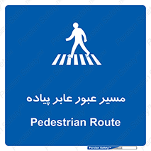  , تردد , راه , افراد , 