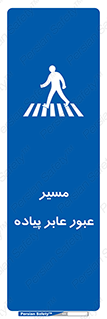  , تردد , راه , افراد , 