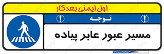  , تردد , راه , افراد , 
