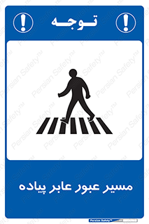 , تردد , راه , افراد , 