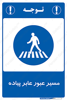  , تردد , راه , افراد , 