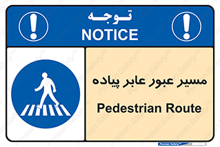  , تردد , راه , افراد , 