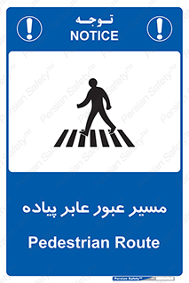 , تردد , راه , افراد , 