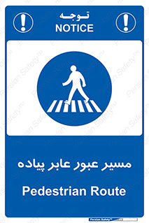  , تردد , راه , افراد , 