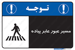  , تردد , راه , افراد , 