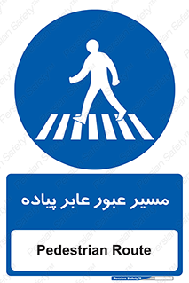  , تردد , راه , افراد , 