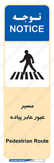 , تردد , راه , افراد , 