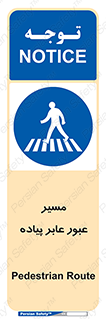  , تردد , راه , افراد , 