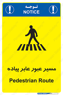  , تردد , راه , افراد , 