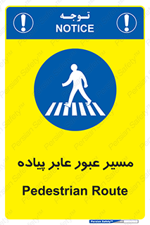  , تردد , راه , افراد , 