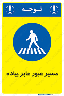  , تردد , راه , افراد , 
