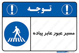  , تردد , راه , افراد , 