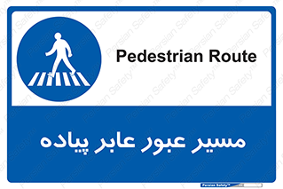  , تردد , راه , افراد , 