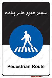  , تردد , راه , افراد , 
