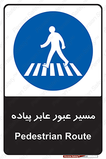  , تردد , راه , افراد , 