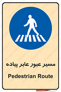  , تردد , راه , افراد , 