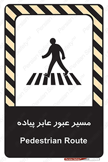 Safety sign: Pedestrian Route – design 11161