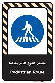  , تردد , راه , افراد , 