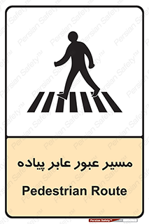  , تردد , راه , افراد , 