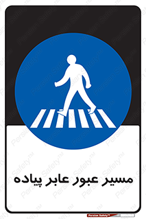  , تردد , راه , افراد , 
