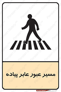  , تردد , راه , افراد , 