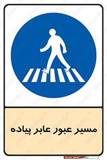  , تردد , راه , افراد , 