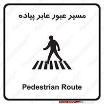  , تردد , راه , افراد , 