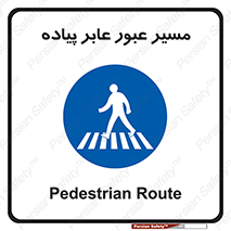  , تردد , راه , افراد , 