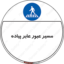  , تردد , راه , افراد , 