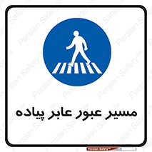  , تردد , راه , افراد , 