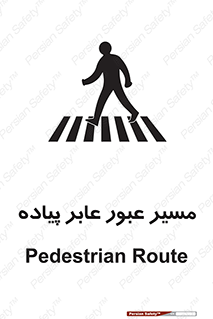  , تردد , راه , افراد , 