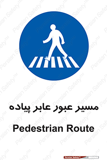  , تردد , راه , افراد , 