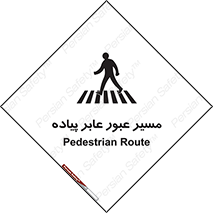  , تردد , راه , افراد , 