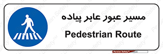  , تردد , راه , افراد , 