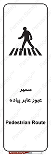  , تردد , راه , افراد , 