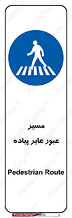  , تردد , راه , افراد , 