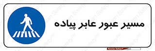  , تردد , راه , افراد , 