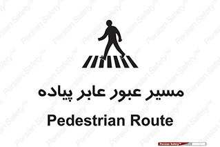  , تردد , راه , افراد , 