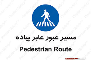  , تردد , راه , افراد , 