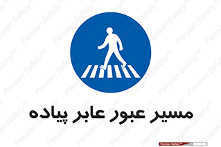  , تردد , راه , افراد , 